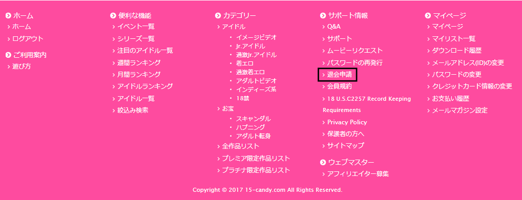共通最下部